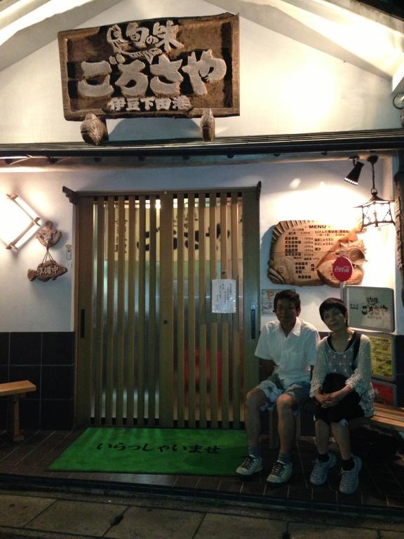 Hôtel Hareya à Shimoda  Extérieur photo